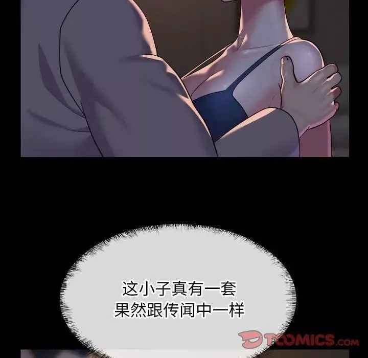 敲开你的门-第95話 - 图片 66