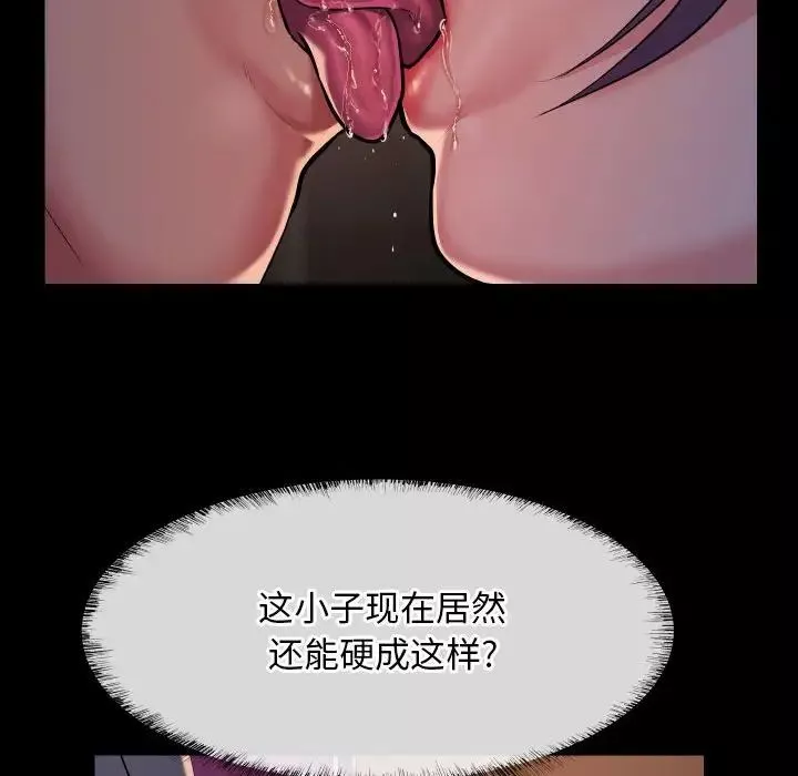敲开你的门-第95話 - 图片 69