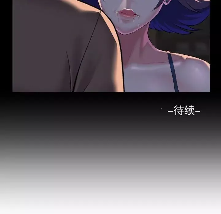 敲開你的門第95話