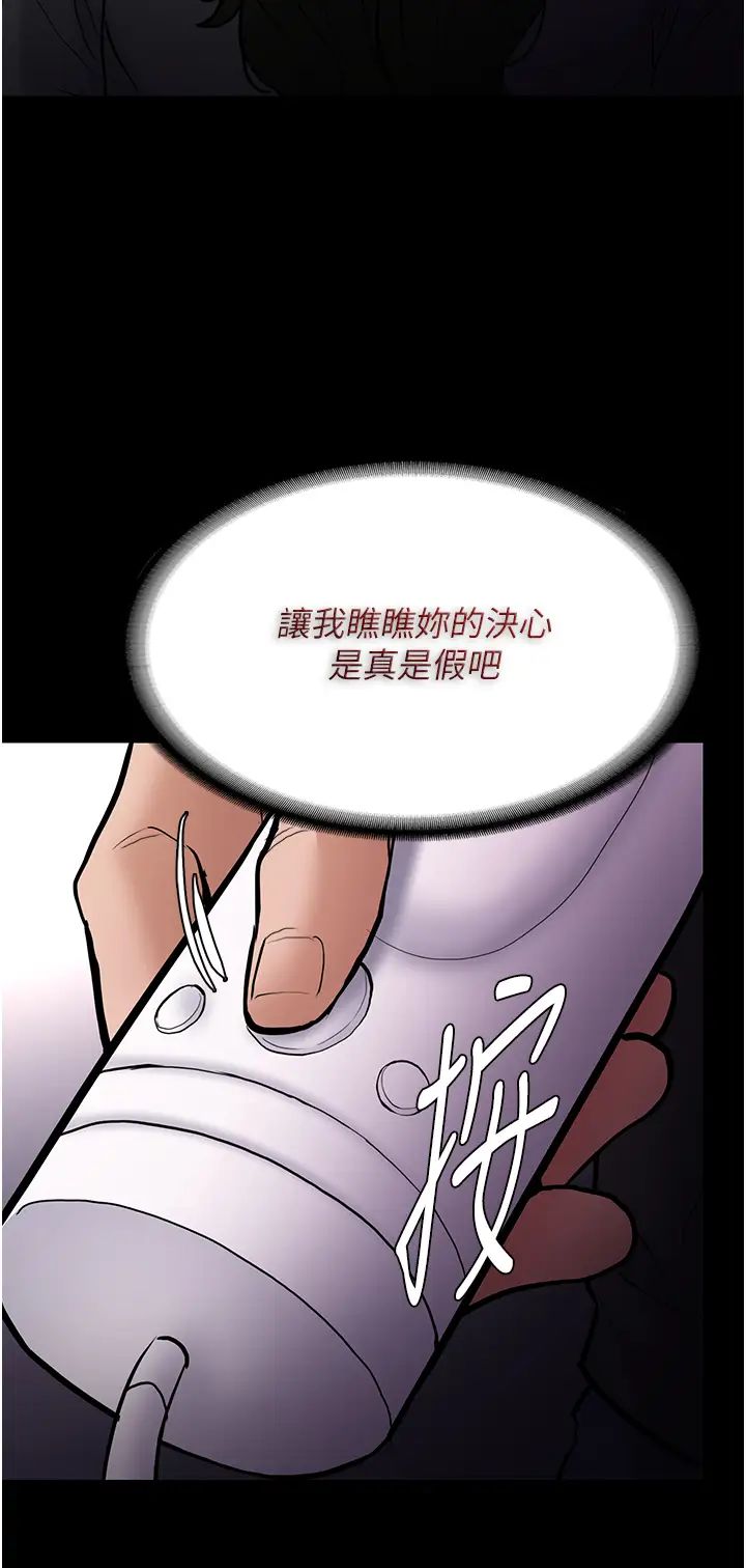 痴汉成瘾第85話-永遠是你的101忠狗♡♡