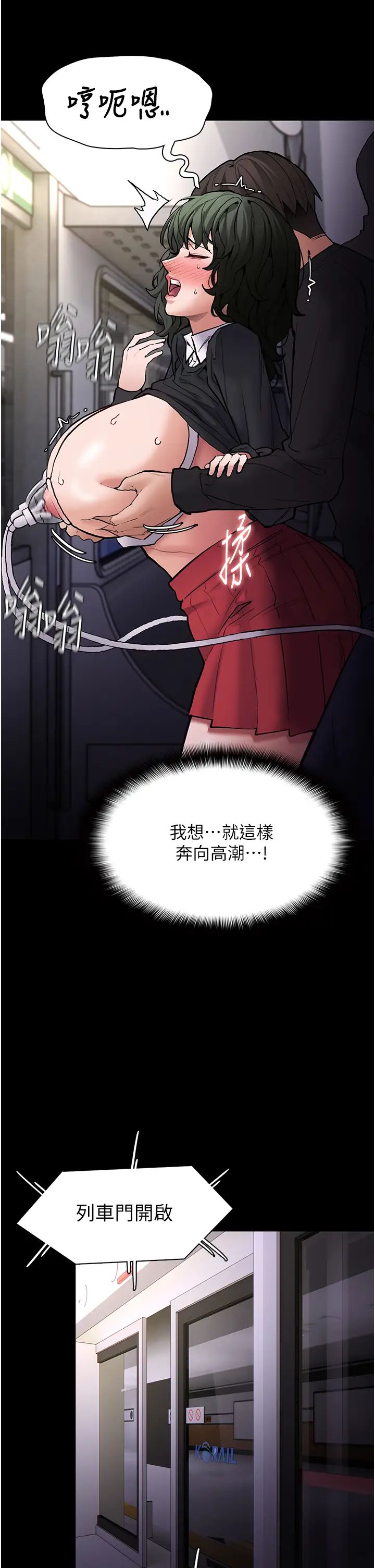 痴汉成瘾第85話-永遠是你的101忠狗♡♡