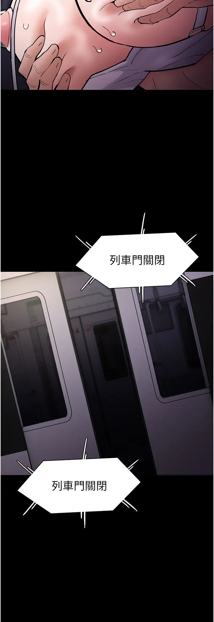 痴汉成瘾第85話-永遠是你的101忠狗♡♡