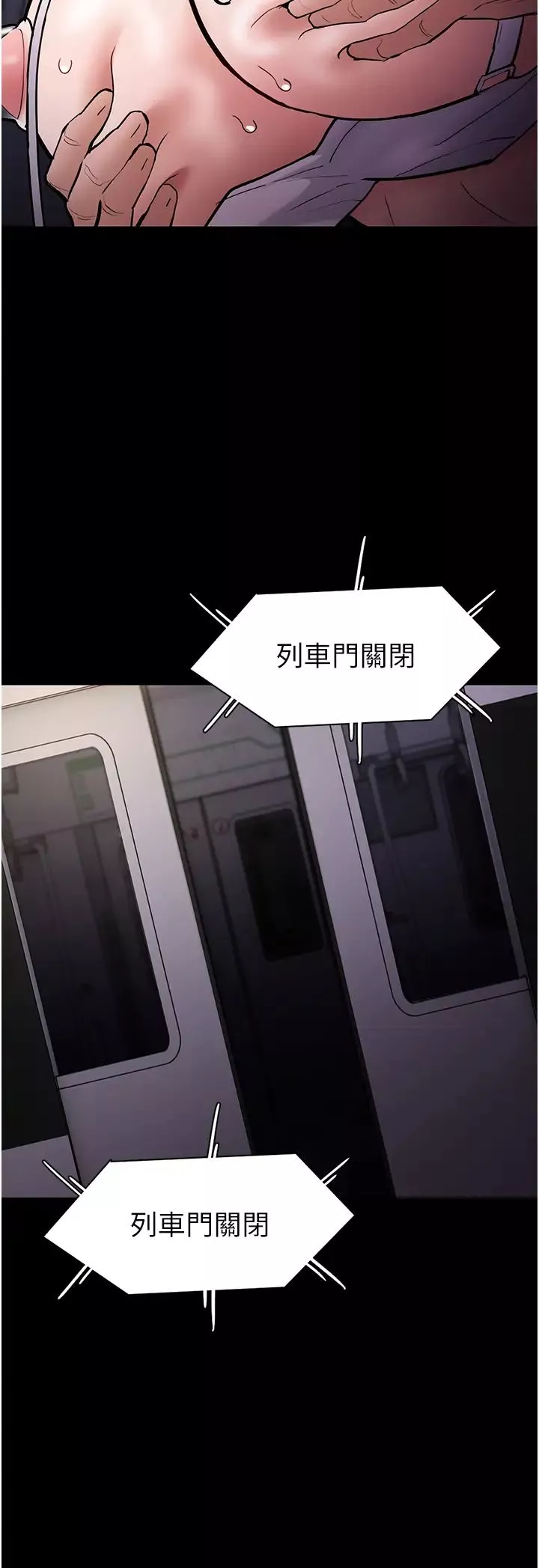 痴汉成瘾-第85話-永遠是你的101忠狗♡♡ - 图片 11