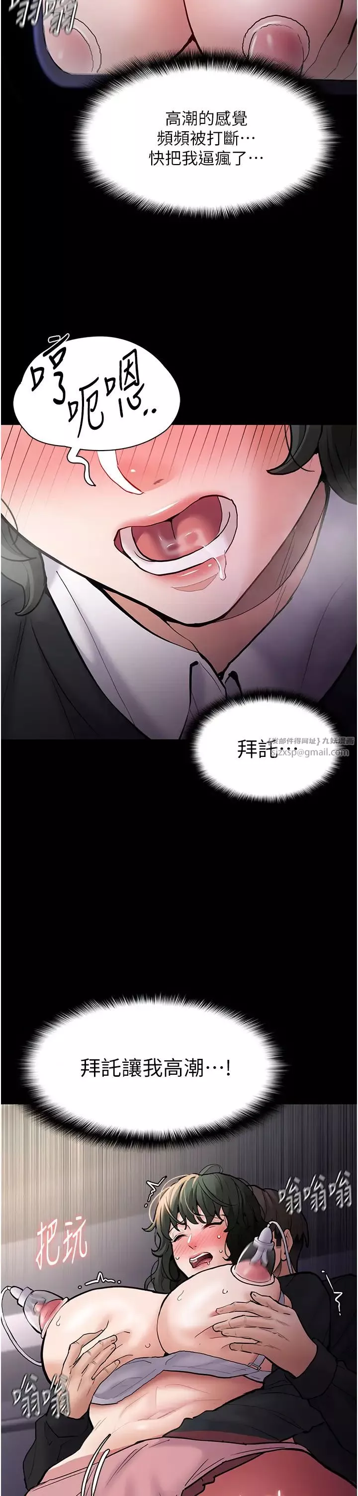 痴汉成瘾-第85話-永遠是你的101忠狗♡♡ - 图片 16
