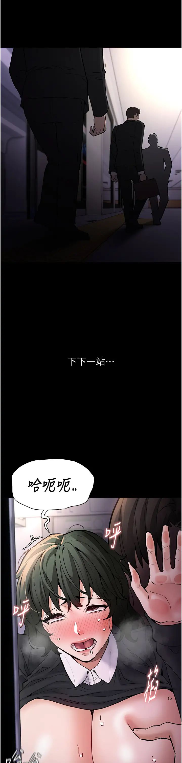 痴汉成瘾第85話-永遠是你的101忠狗♡♡