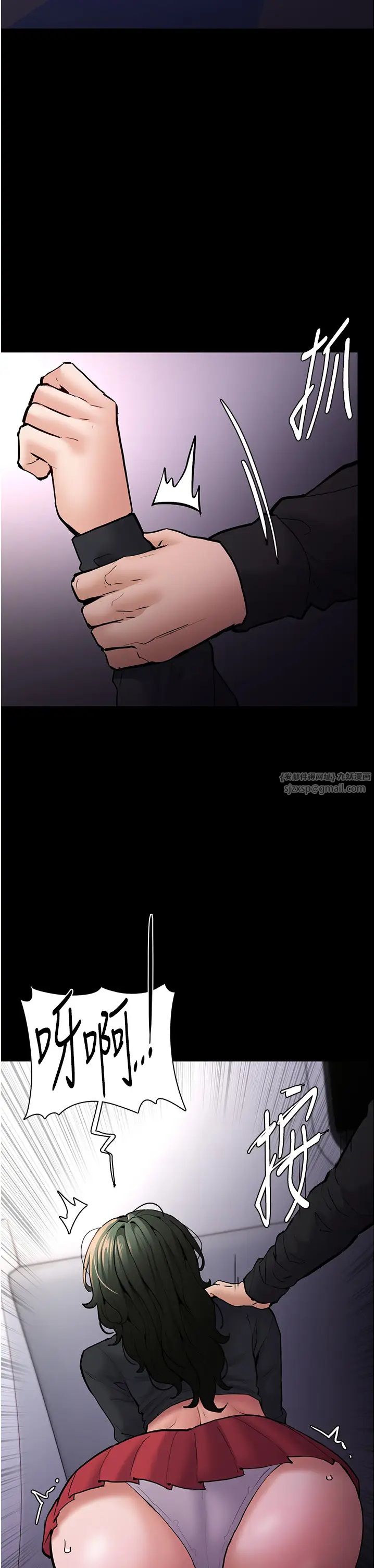 痴汉成瘾第85話-永遠是你的101忠狗♡♡