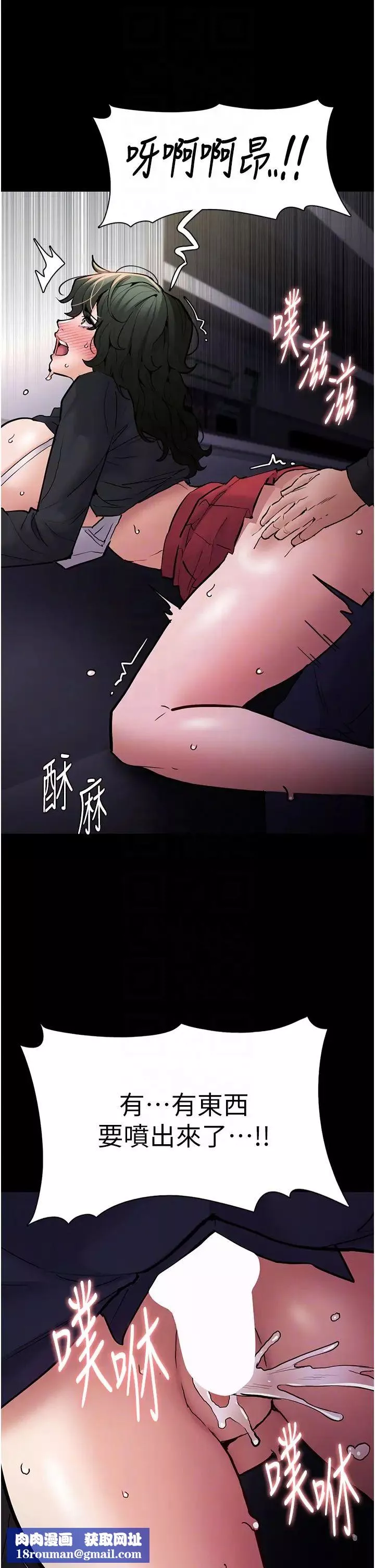 痴汉成瘾-第85話-永遠是你的101忠狗♡♡ - 图片 22
