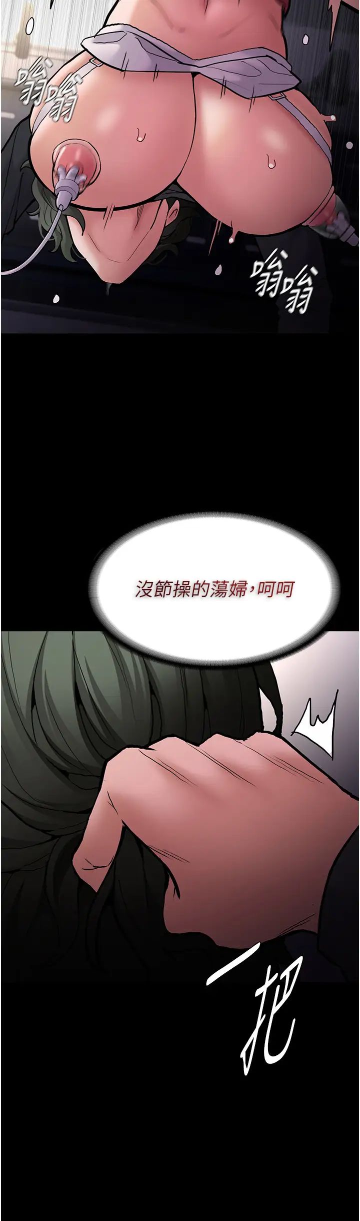 痴汉成瘾第85話-永遠是你的101忠狗♡♡