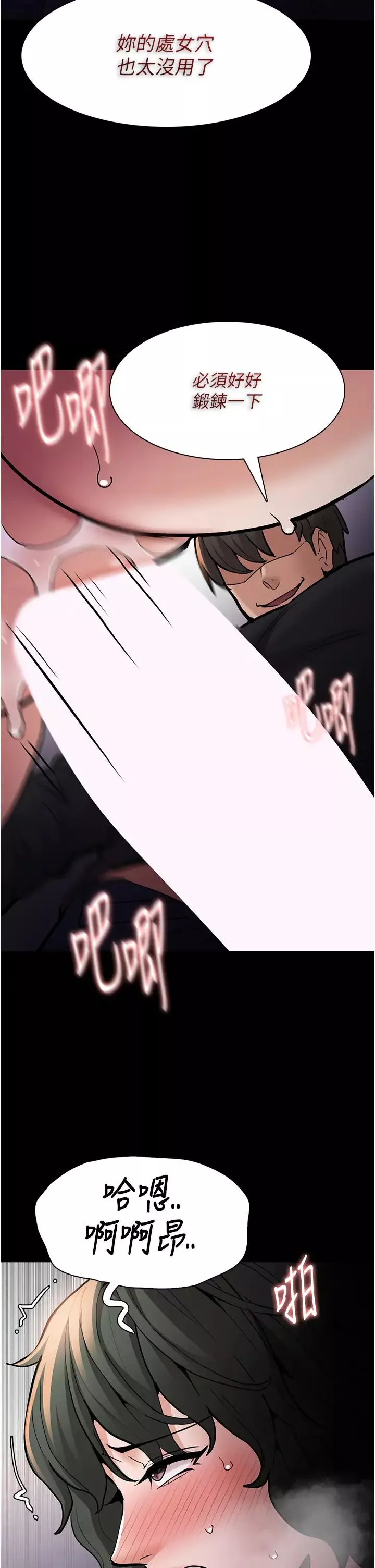 痴汉成瘾-第85話-永遠是你的101忠狗♡♡ - 图片 25