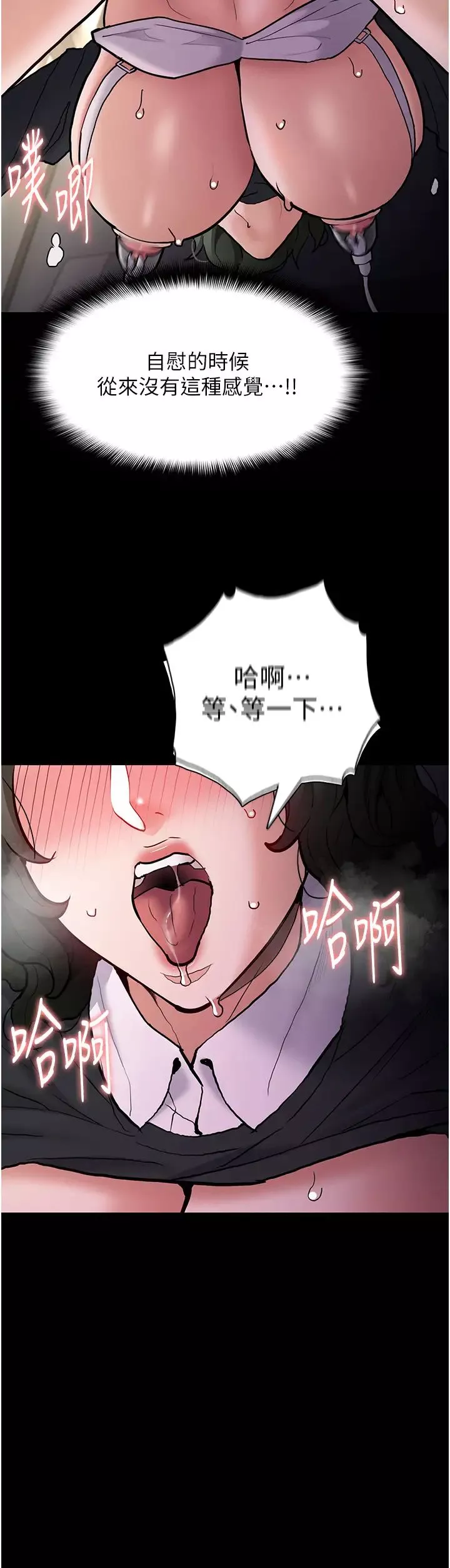 痴汉成瘾-第85話-永遠是你的101忠狗♡♡ - 图片 35