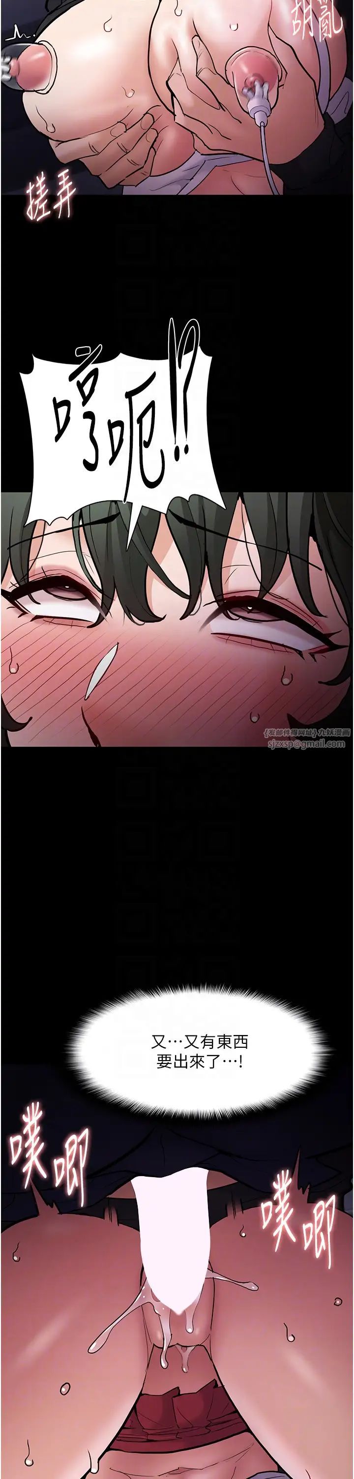 痴汉成瘾第85話-永遠是你的101忠狗♡♡