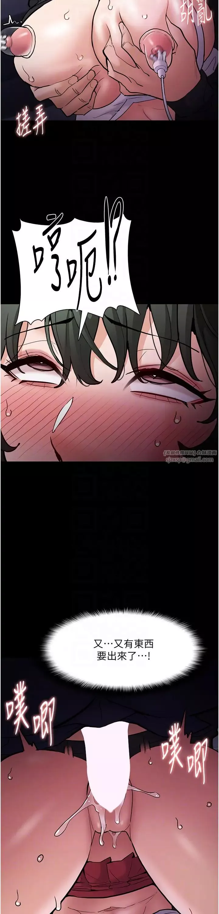 痴汉成瘾-第85話-永遠是你的101忠狗♡♡ - 图片 34