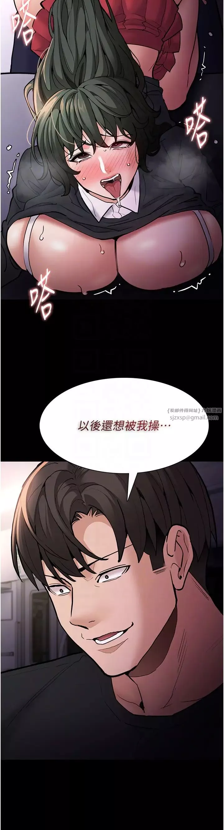 痴漢成癮第85話-永遠是你的101忠狗♡♡