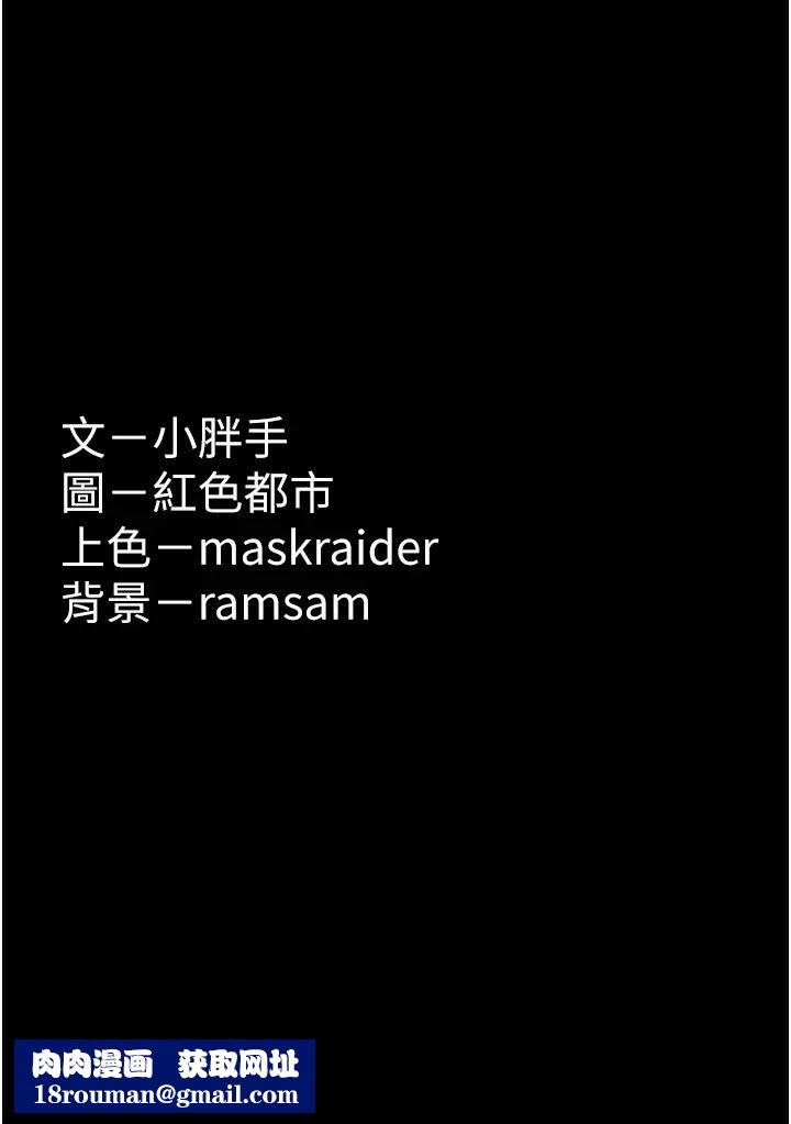 痴漢成癮第85話-永遠是你的101忠狗♡♡