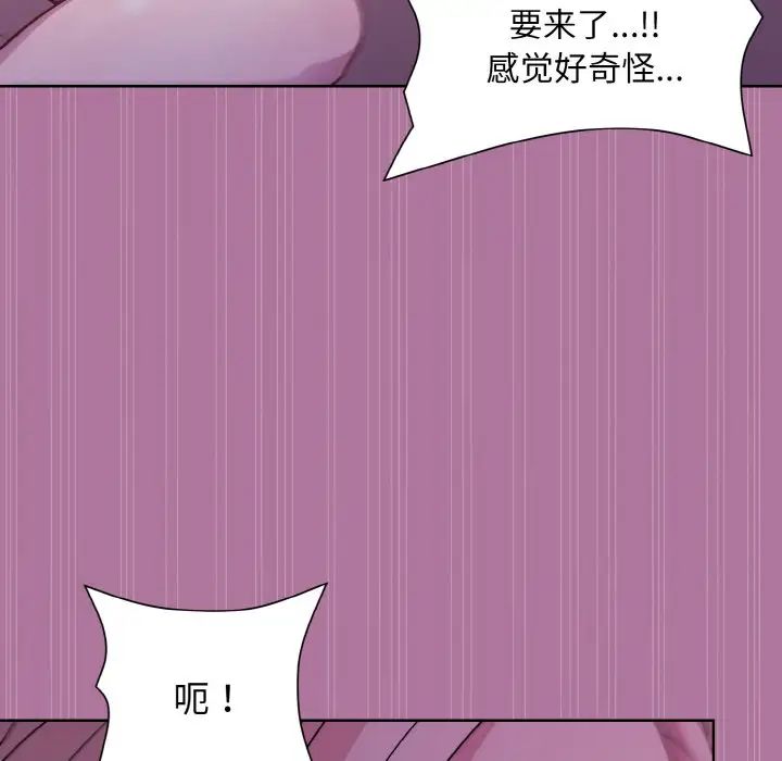 和美女上司玩游戏第7話