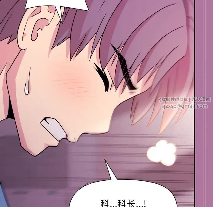 和美女上司玩游戏第7話