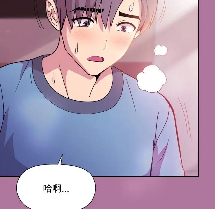 和美女上司玩游戏第7話