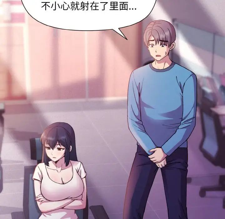 和美女上司玩游戏第7話