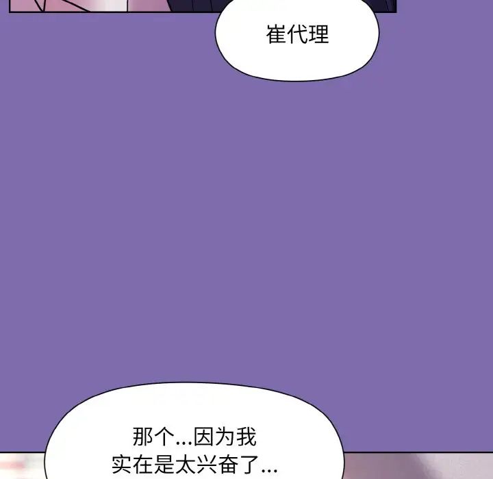 和美女上司玩游戏第7話
