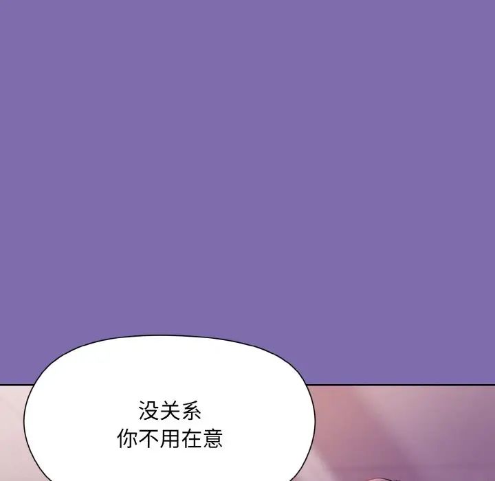 和美女上司玩游戏第7話