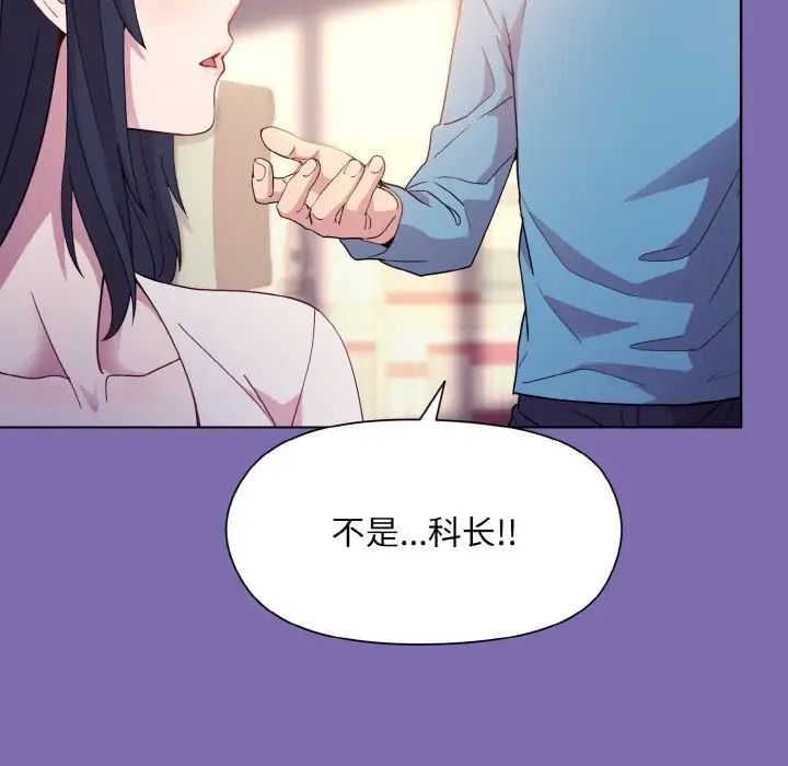 和美女上司玩游戏第7話