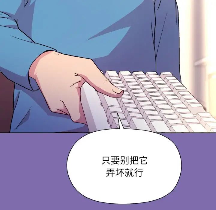 和美女上司玩游戏第7話