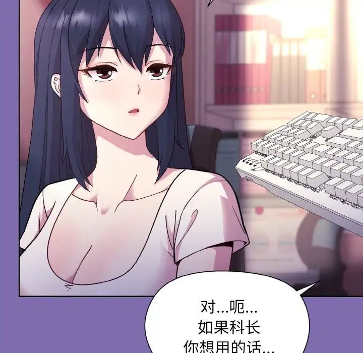 和美女上司玩游戏第7話