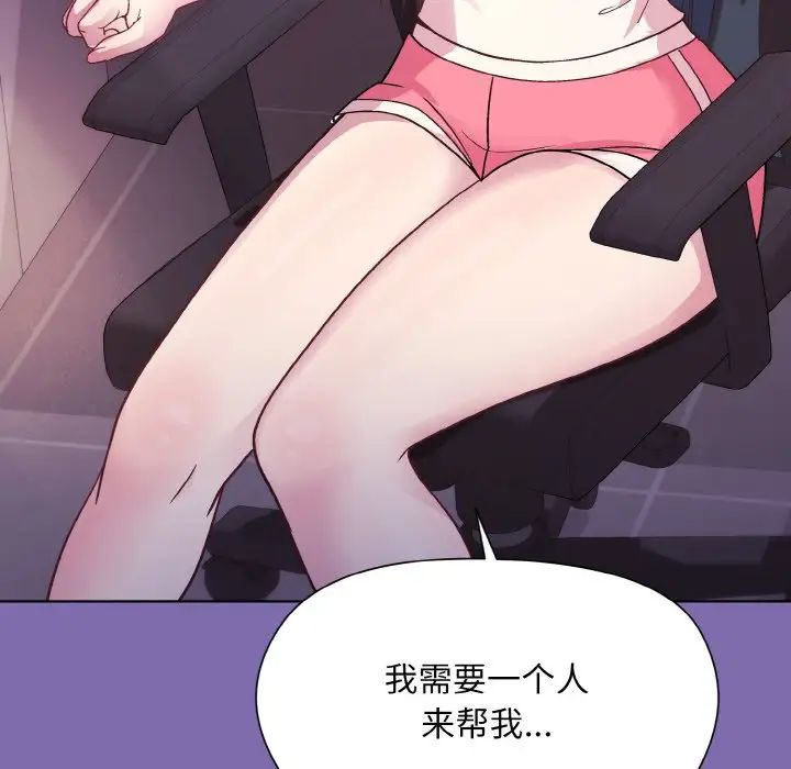 和美女上司玩游戏第7話