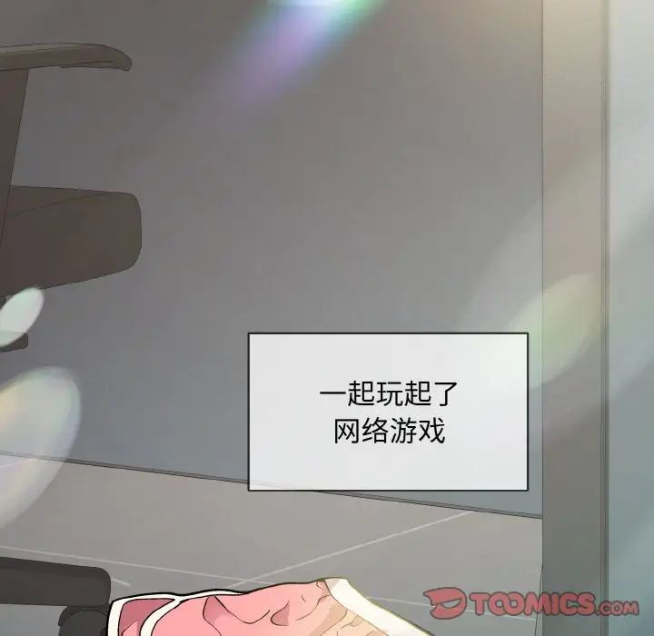 和美女上司玩游戏第7話