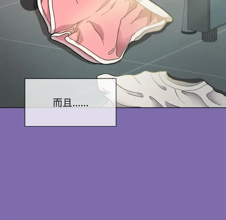 和美女上司玩游戏第7話