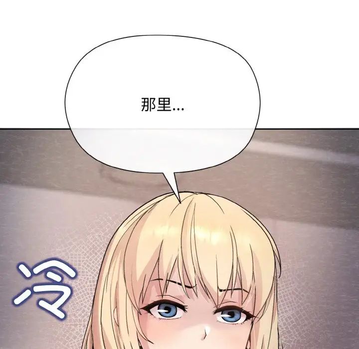 和美女上司玩游戏第7話