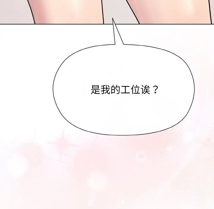 和美女上司玩游戏第7話