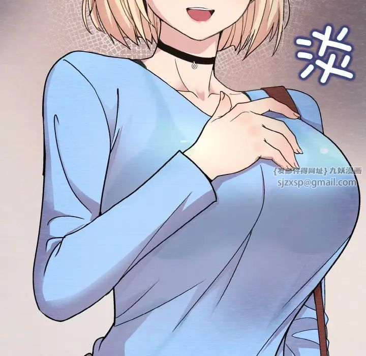 和美女上司玩游戏第7話