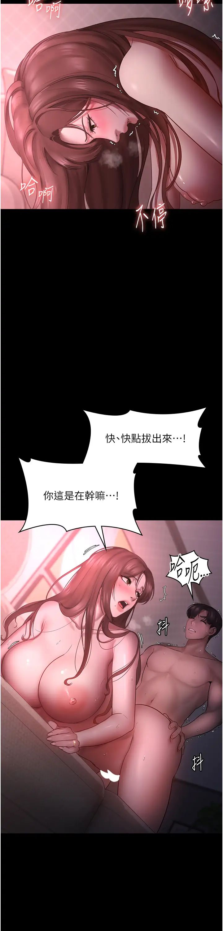 老闆娘的诱惑第9話-和老公以外的男人歡愉