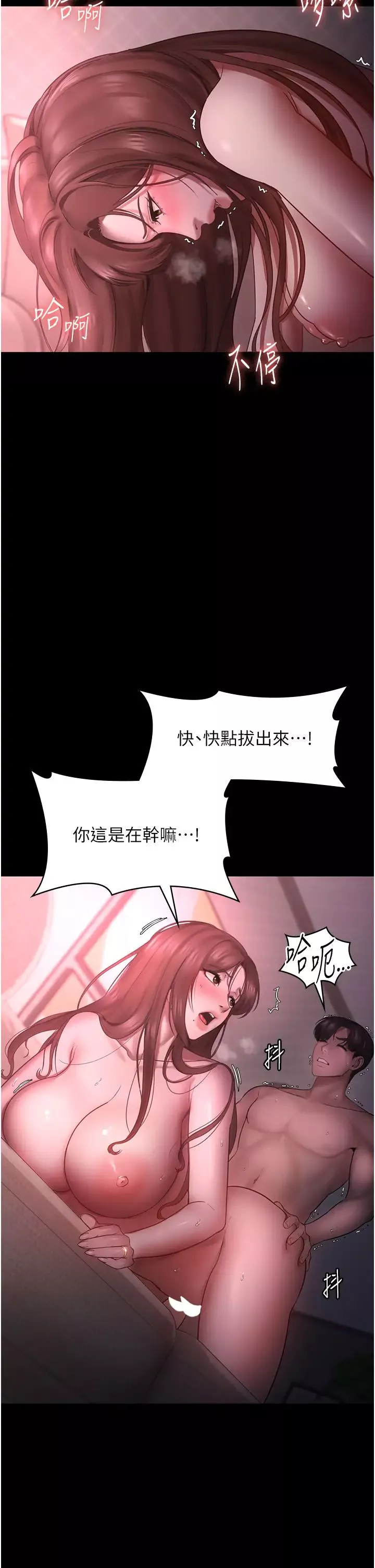 老闆娘的誘惑第9話-和老公以外的男人歡愉