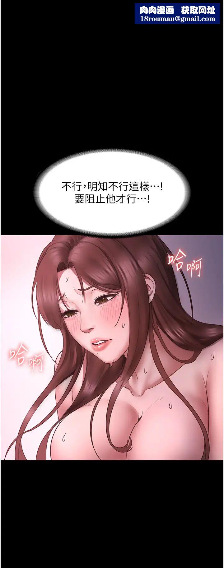 老闆娘的诱惑第9話-和老公以外的男人歡愉