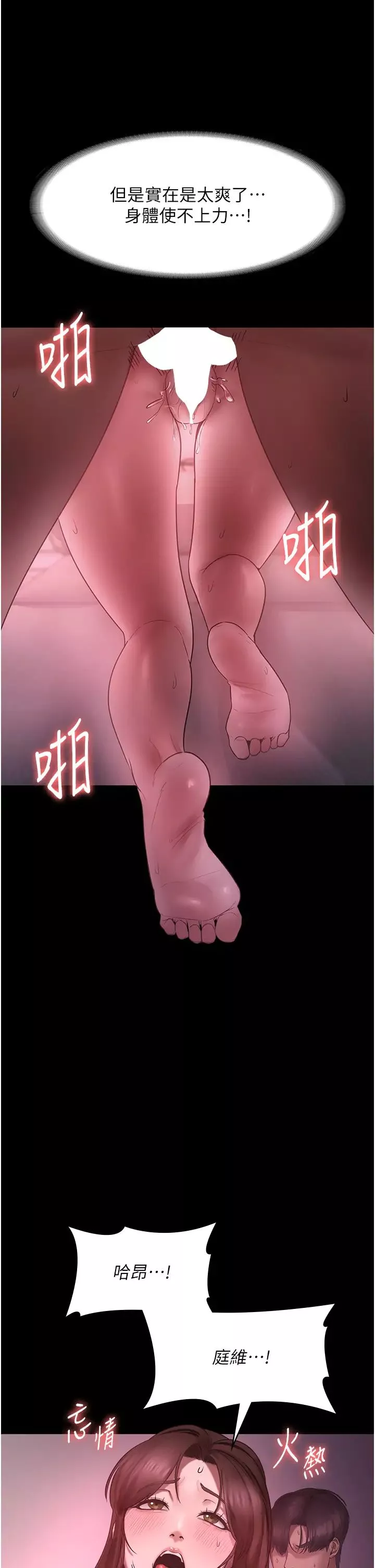 老闆娘的诱惑-第9話-和老公以外的男人歡愉 - 图片 2