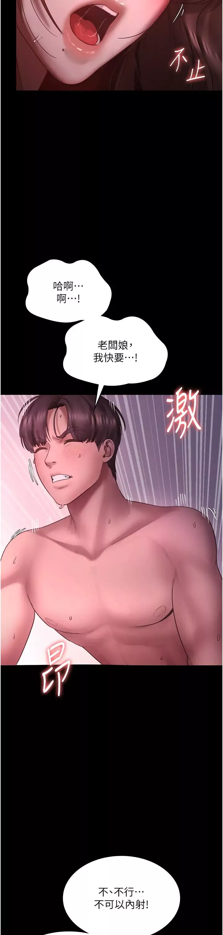 老闆娘的诱惑-第9話-和老公以外的男人歡愉 - 图片 20