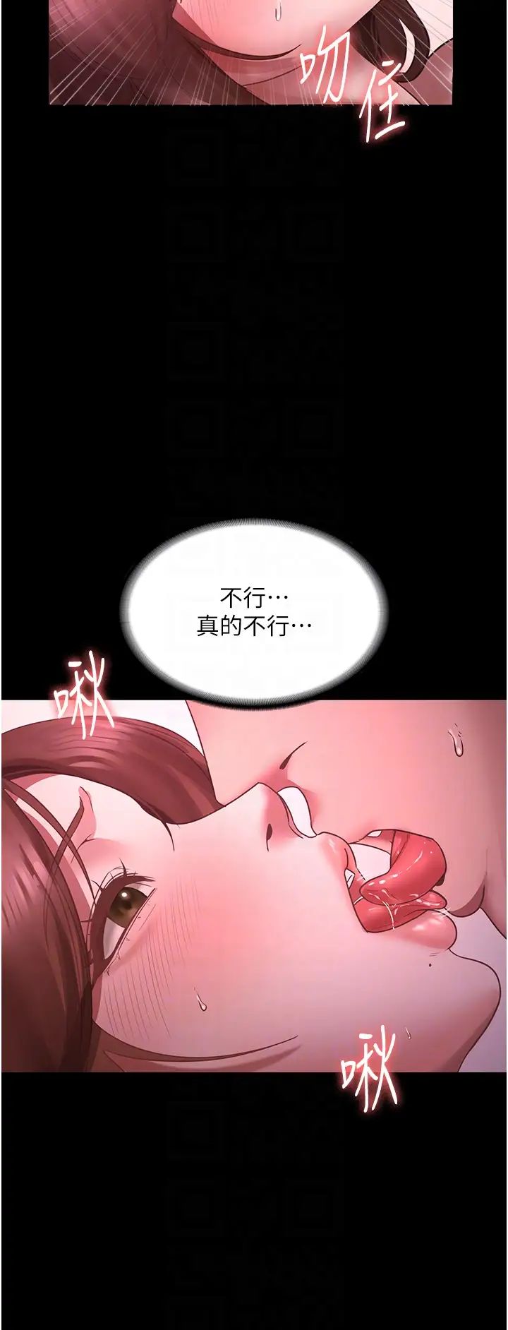 老闆娘的诱惑第9話-和老公以外的男人歡愉