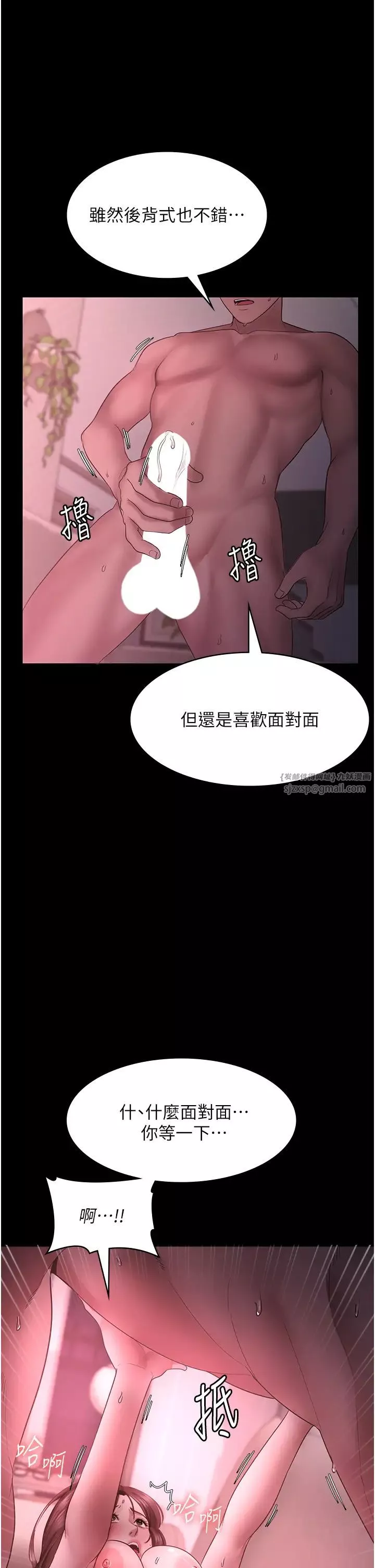 老闆娘的诱惑-第9話-和老公以外的男人歡愉 - 图片 13