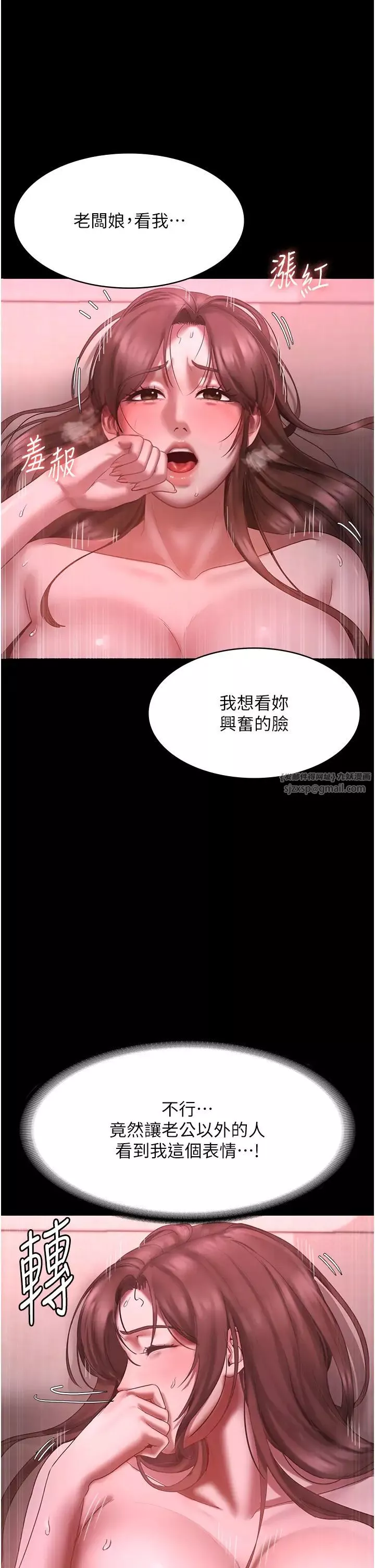 老闆娘的诱惑-第9話-和老公以外的男人歡愉 - 图片 16