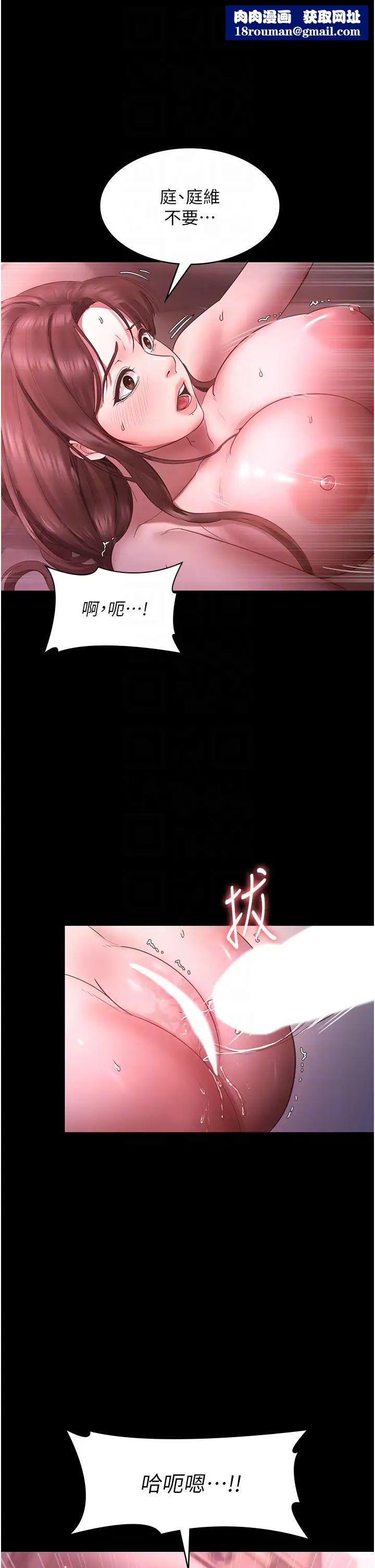 老闆娘的诱惑第9話-和老公以外的男人歡愉