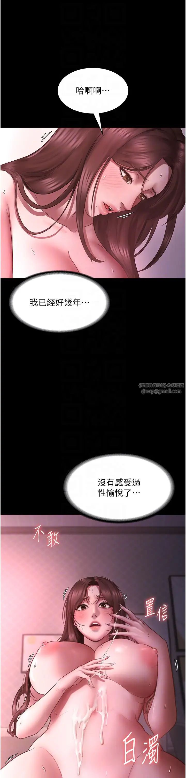 老闆娘的诱惑第9話-和老公以外的男人歡愉