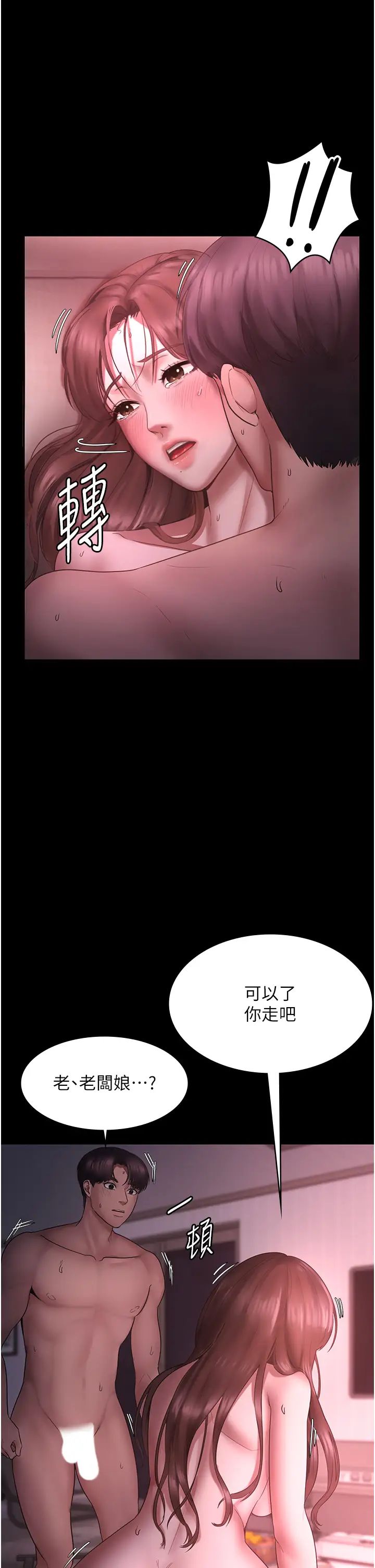 老闆娘的诱惑第9話-和老公以外的男人歡愉