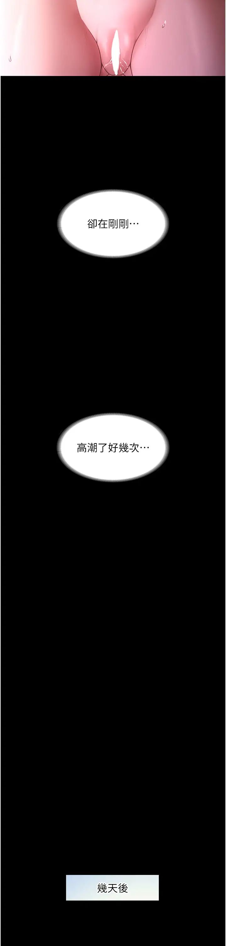 老闆娘的诱惑第9話-和老公以外的男人歡愉