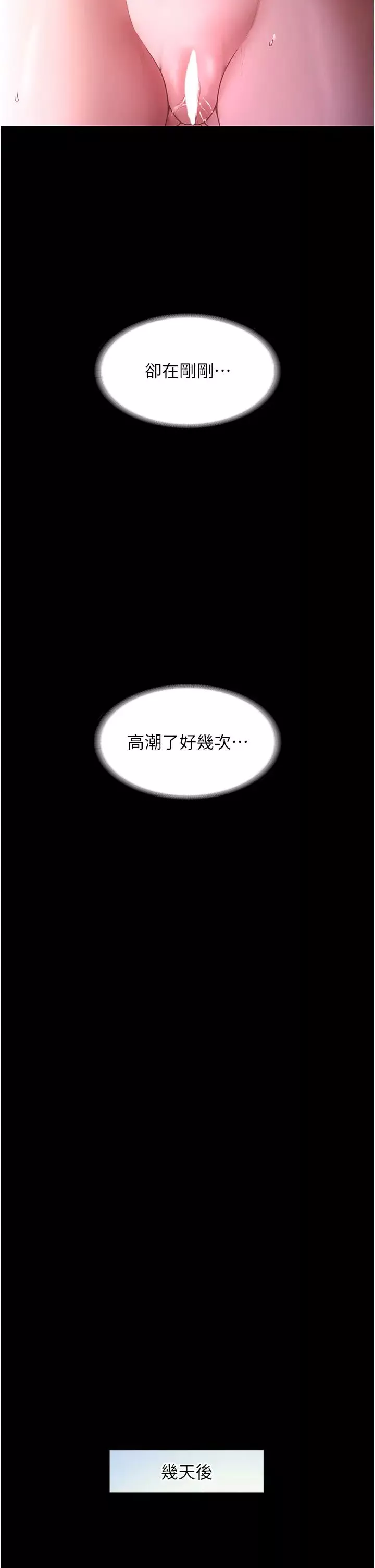老闆娘的誘惑第9話-和老公以外的男人歡愉