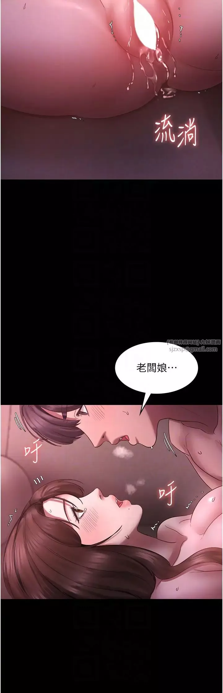 老闆娘的诱惑-第9話-和老公以外的男人歡愉 - 图片 24