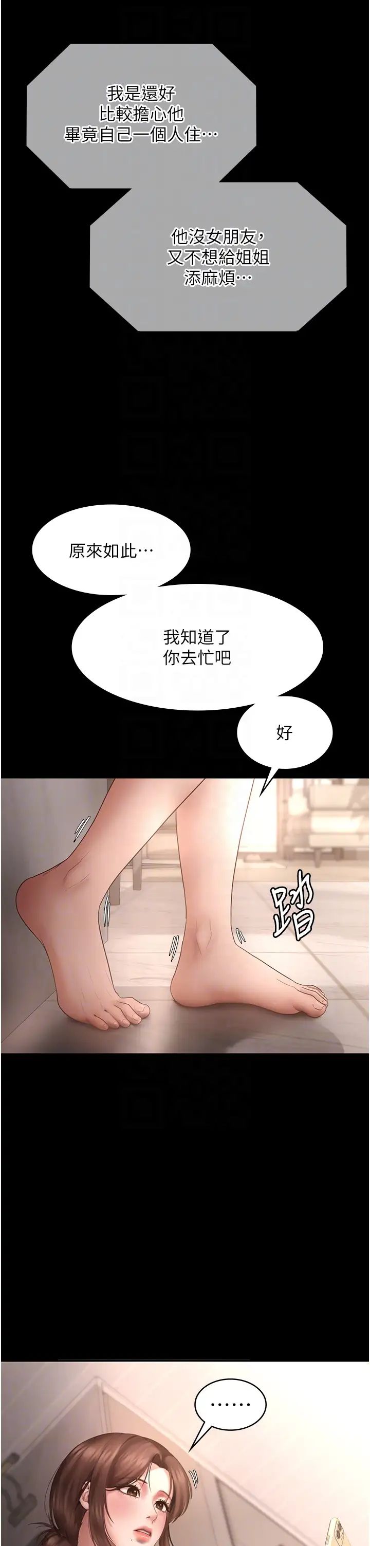 老闆娘的诱惑第9話-和老公以外的男人歡愉