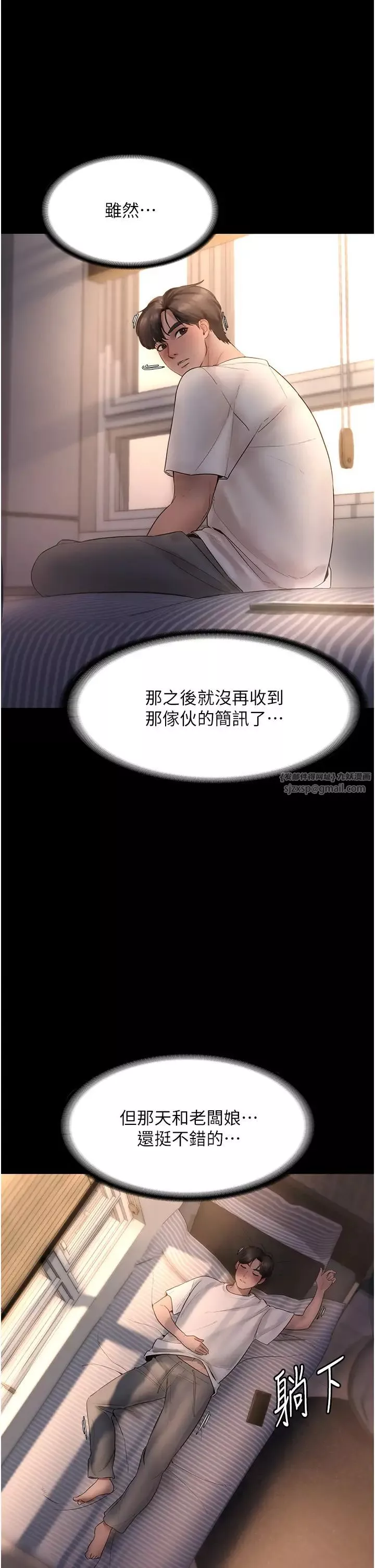 老闆娘的诱惑-第9話-和老公以外的男人歡愉 - 图片 37