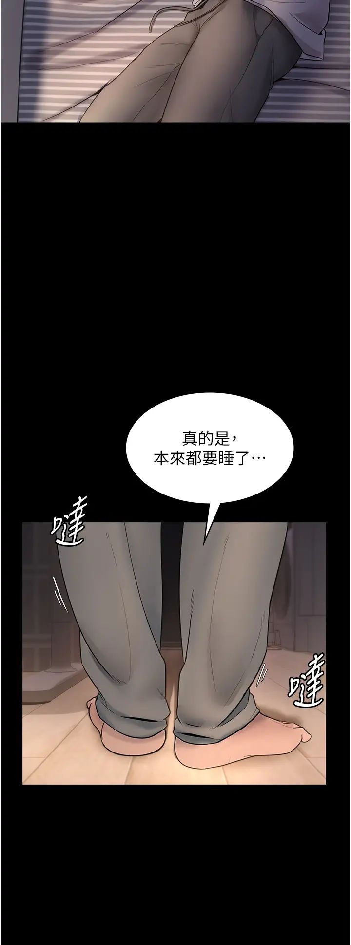 老闆娘的誘惑第9話-和老公以外的男人歡愉